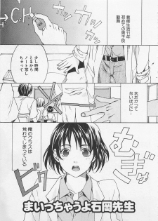 [Miyashita Kitsune] Zenkai Action - page 33