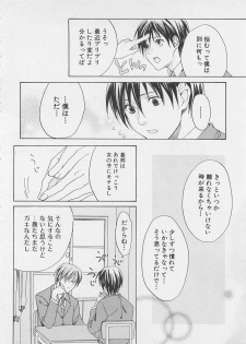 [Miyashita Kitsune] Zenkai Action - page 18