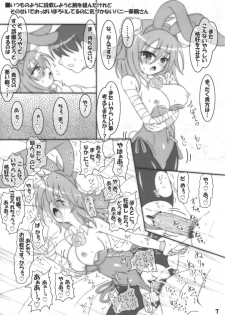 [Schwester (Shirau Inasaki)] Tatoeba Konna Kasen-san (Touhou Project) - page 6