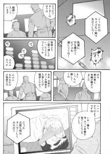 [Gengoroh Tagame] Standing Ovation - page 14