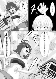 [Perilab (Perimaru)] Kusuguri Rape! [Digital] - page 9