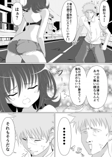 [Perilab (Perimaru)] Kusuguri Rape! [Digital] - page 8