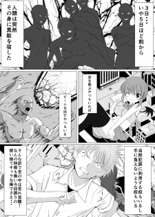 [Perilab (Perimaru)] Kusuguri Rape! [Digital] - page 4