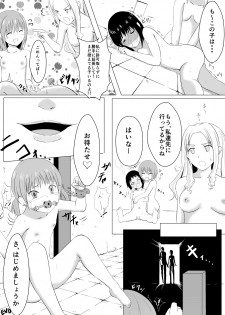 [Perilab (Perimaru)] Kusuguri Rape! [Digital] - page 32