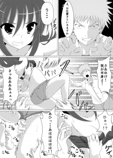 [Perilab (Perimaru)] Kusuguri Rape! [Digital] - page 12