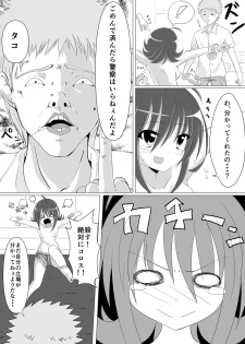 [Perilab (Perimaru)] Kusuguri Rape! [Digital] - page 15