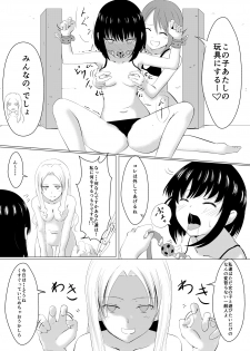 [Perilab (Perimaru)] Kusuguri Rape! [Digital] - page 23