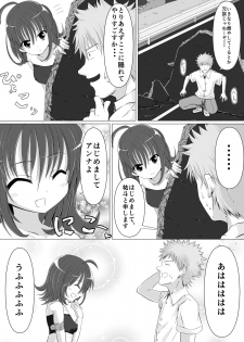 [Perilab (Perimaru)] Kusuguri Rape! [Digital] - page 6