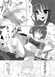 [Perilab (Perimaru)] Kusuguri Rape! [Digital] - page 10