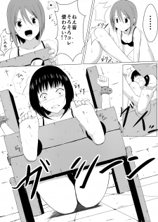 [Perilab (Perimaru)] Kusuguri Rape! [Digital] - page 27