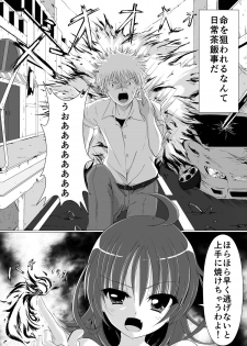 [Perilab (Perimaru)] Kusuguri Rape! [Digital] - page 5