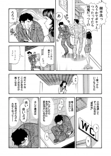 [Marumi Kikaku (Satomaru)] Kusuguri Manga 3-pon Pack - page 22