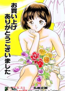 [Marumi Kikaku (Satomaru)] Kusuguri Manga 3-pon Pack