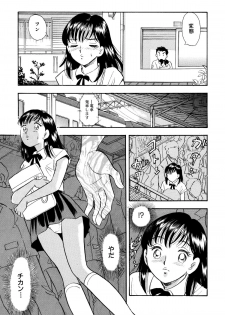[Marumi Kikaku (Satomaru)] Kusuguri Manga 3-pon Pack - page 8