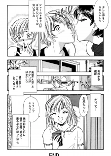 [Marumi Kikaku (Satomaru)] Kusuguri Manga 3-pon Pack - page 50