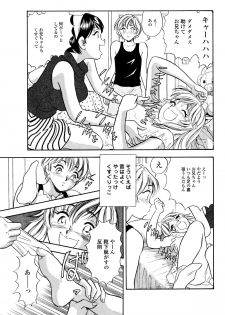 [Marumi Kikaku (Satomaru)] Kusuguri Manga 3-pon Pack - page 45
