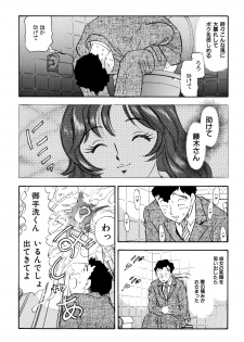 [Marumi Kikaku (Satomaru)] Kusuguri Manga 3-pon Pack - page 23