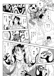 [Marumi Kikaku (Satomaru)] Kusuguri Manga 3-pon Pack - page 32
