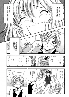 [Marumi Kikaku (Satomaru)] Kusuguri Manga 3-pon Pack - page 47