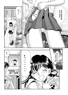 [Marumi Kikaku (Satomaru)] Kusuguri Manga 3-pon Pack - page 7