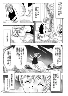 [Marumi Kikaku (Satomaru)] Kusuguri Manga 3-pon Pack - page 42