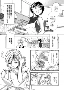 [Marumi Kikaku (Satomaru)] Kusuguri Manga 3-pon Pack - page 39