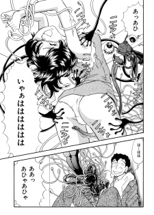 [Marumi Kikaku (Satomaru)] Kusuguri Manga 3-pon Pack - page 33