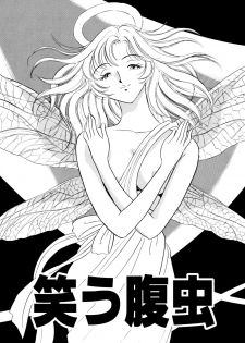 [Marumi Kikaku (Satomaru)] Kusuguri Manga 3-pon Pack - page 19