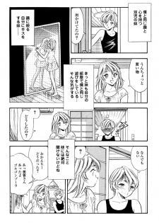 [Marumi Kikaku (Satomaru)] Kusuguri Manga 3-pon Pack - page 38