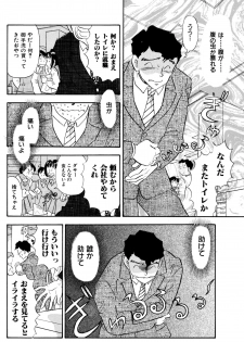 [Marumi Kikaku (Satomaru)] Kusuguri Manga 3-pon Pack - page 26