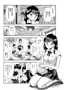 [Marumi Kikaku (Satomaru)] Kusuguri Manga 3-pon Pack - page 11