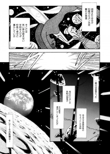[Marumi Kikaku (Satomaru)] Kusuguri Manga 3-pon Pack - page 3