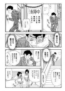 [Marumi Kikaku (Satomaru)] Kusuguri Manga 3-pon Pack - page 27