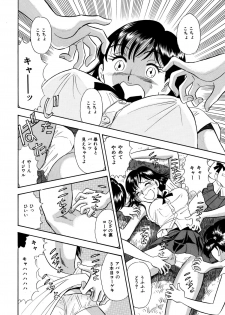 [Marumi Kikaku (Satomaru)] Kusuguri Manga 3-pon Pack - page 13