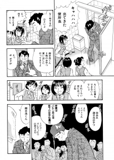 [Marumi Kikaku (Satomaru)] Kusuguri Manga 3-pon Pack - page 24