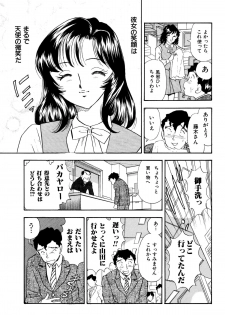 [Marumi Kikaku (Satomaru)] Kusuguri Manga 3-pon Pack - page 25