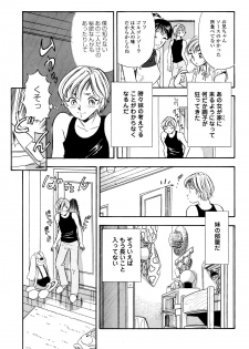 [Marumi Kikaku (Satomaru)] Kusuguri Manga 3-pon Pack - page 41