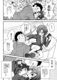 (Shota Scratch 18) [88scones (Sakaki Tsui)] Houkago Hisho Note - page 4