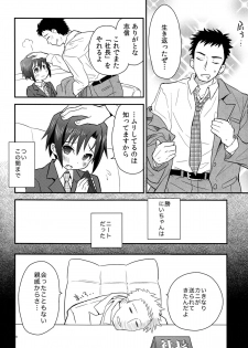 (Shota Scratch 18) [88scones (Sakaki Tsui)] Houkago Hisho Note - page 8