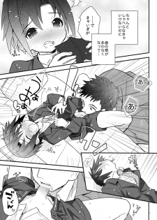 (Shota Scratch 18) [88scones (Sakaki Tsui)] Houkago Hisho Note - page 7