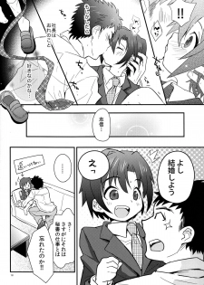 (Shota Scratch 18) [88scones (Sakaki Tsui)] Houkago Hisho Note - page 18