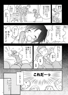 (Shota Scratch 18) [88scones (Sakaki Tsui)] Houkago Hisho Note - page 10