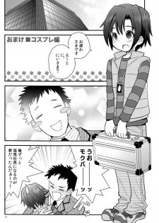 (Shota Scratch 18) [88scones (Sakaki Tsui)] Houkago Hisho Note - page 32