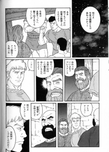 [Gengoroh Tagame] virtus - page 26