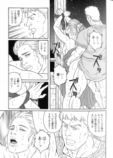 [Gengoroh Tagame] virtus - page 33