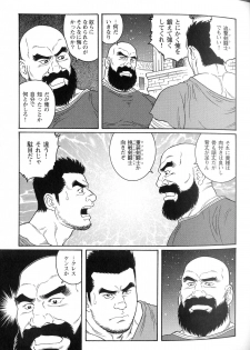 [Gengoroh Tagame] virtus - page 37