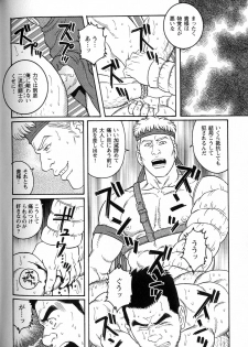 [Gengoroh Tagame] virtus - page 22