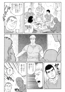 [Gengoroh Tagame] virtus - page 12