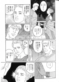 [Gengoroh Tagame] virtus - page 29