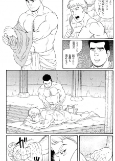 [Gengoroh Tagame] virtus - page 6